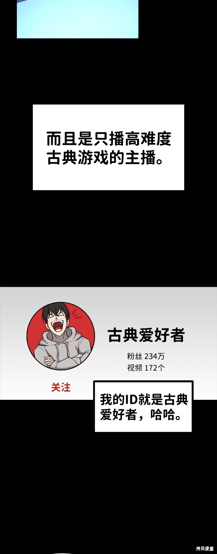 成为塔防游戏里的暴君漫画1话