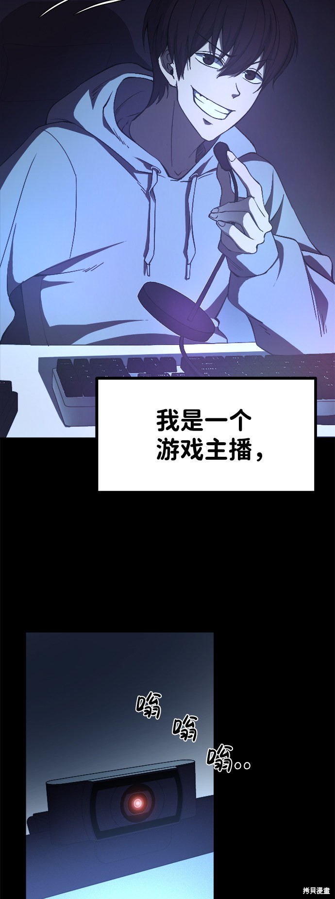 成为塔防游戏里的暴君漫画1话