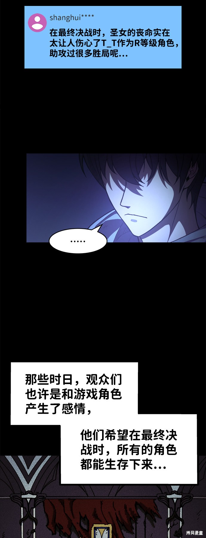 成为塔防游戏里的暴君漫画1话