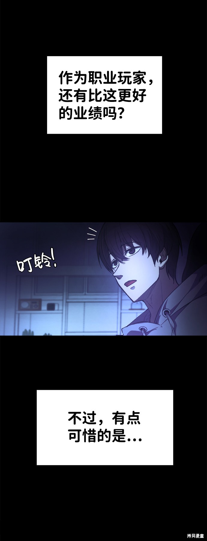 成为塔防游戏里的暴君漫画1话