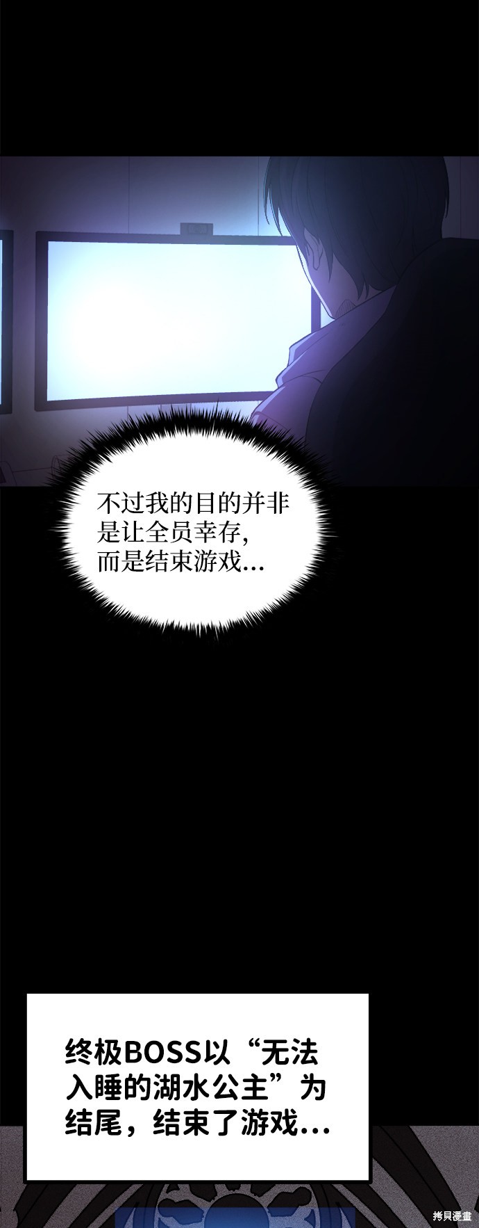 成为塔防游戏里的暴君漫画1话