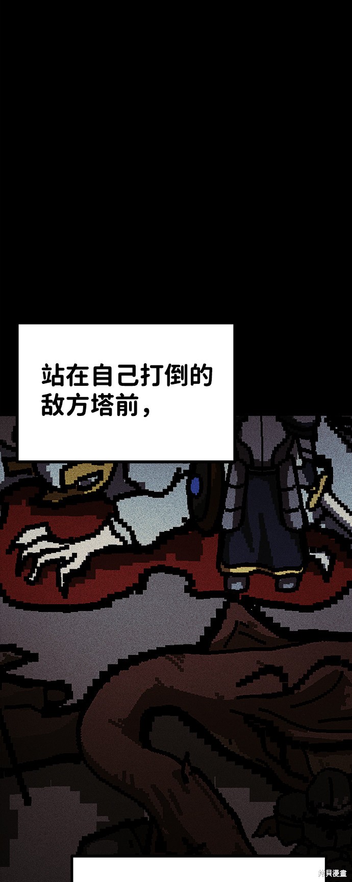 成为塔防游戏里的暴君漫画1话