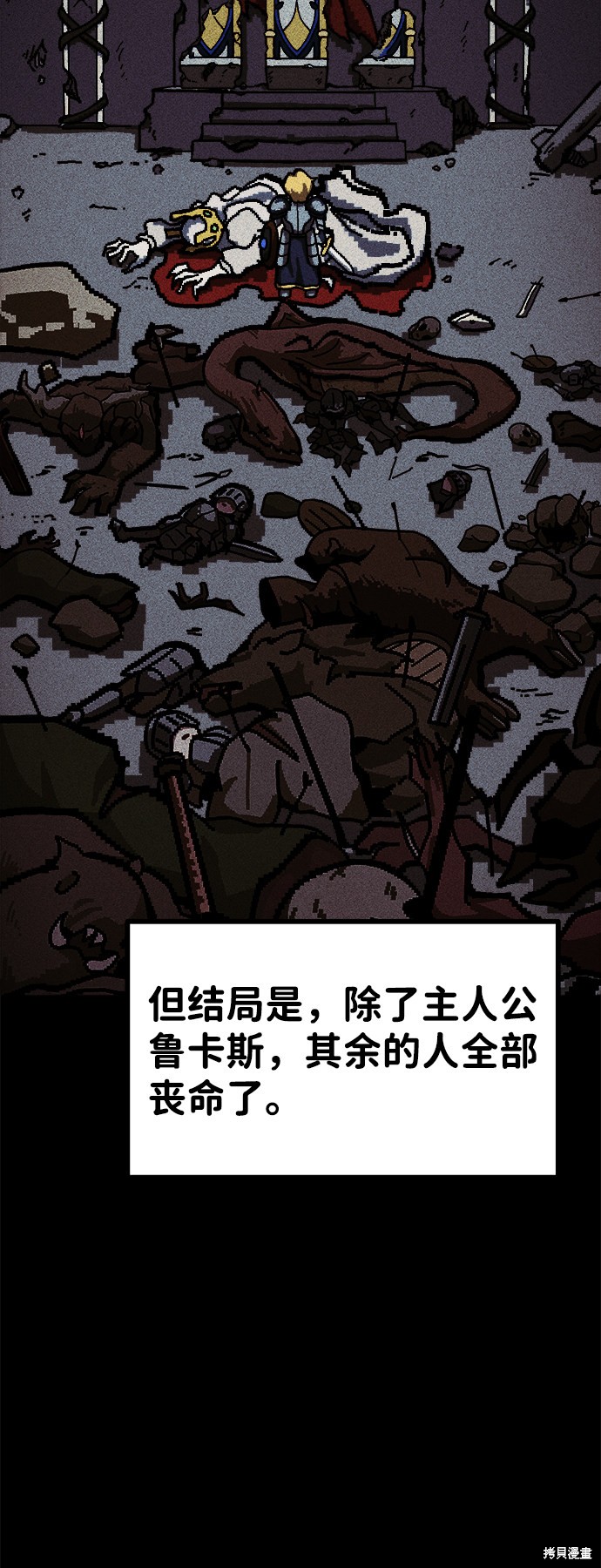 成为塔防游戏里的暴君漫画1话