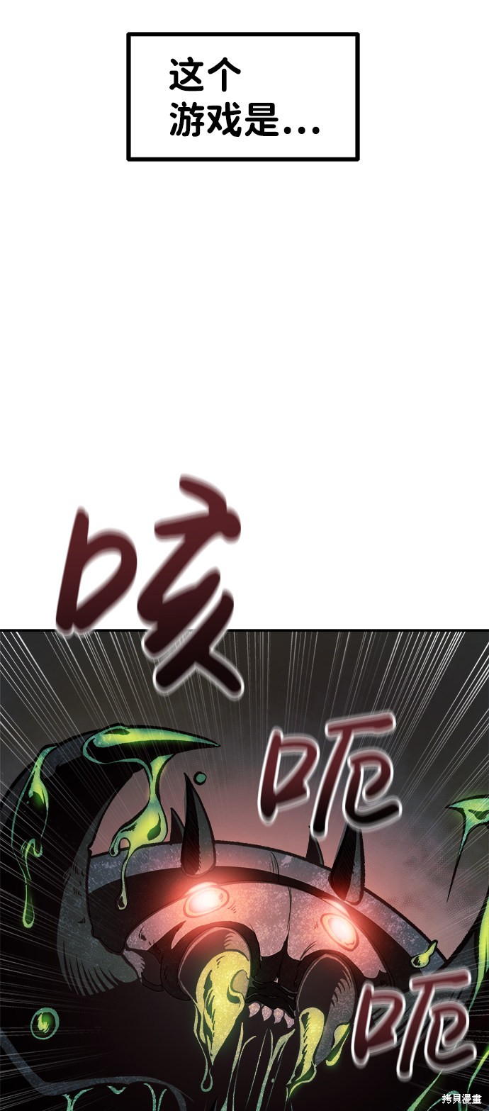 成为塔防游戏里的暴君漫画1话
