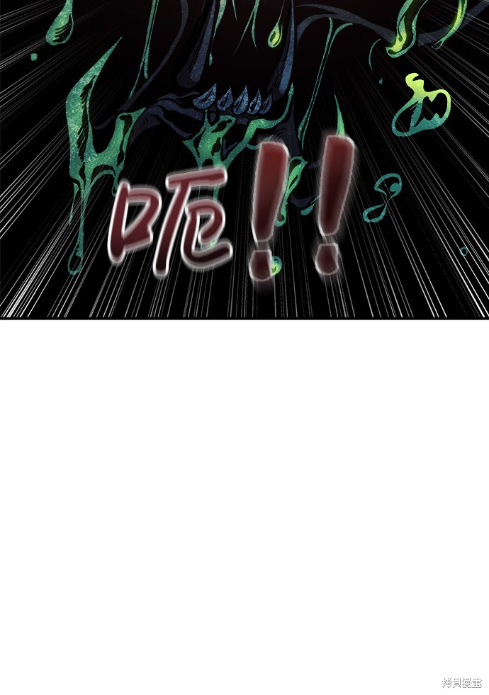 成为塔防游戏里的暴君漫画1话