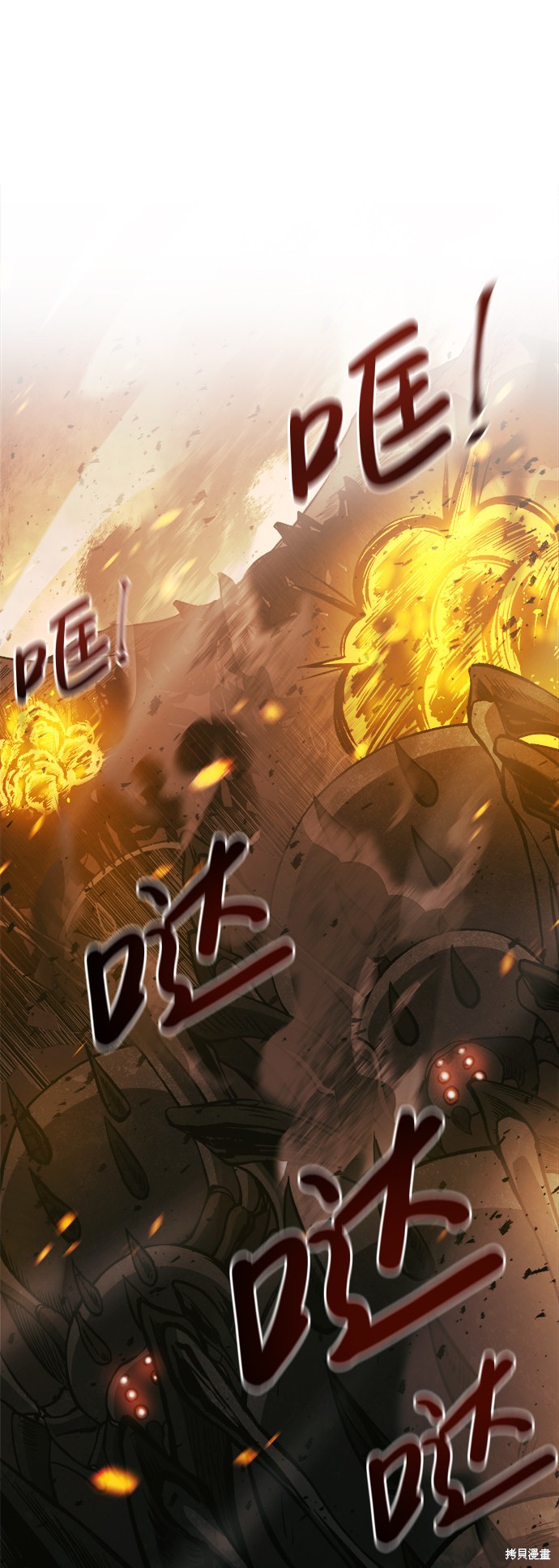 成为塔防游戏里的暴君漫画1话