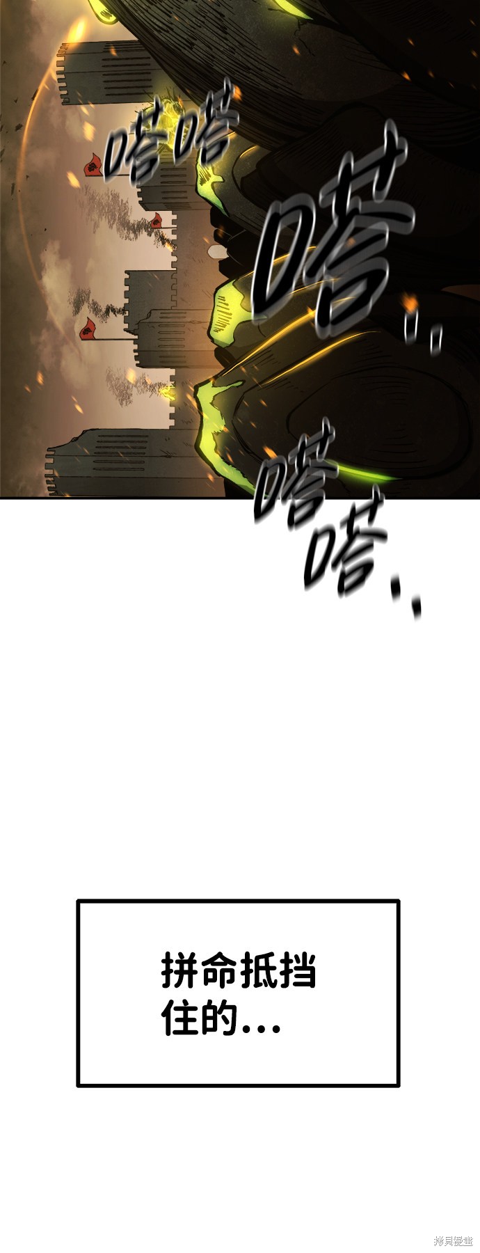 成为塔防游戏里的暴君漫画1话