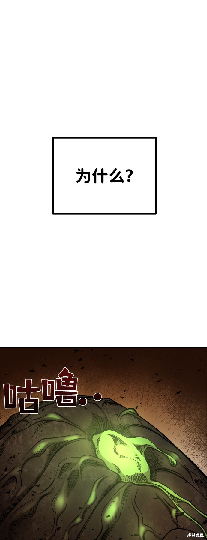 成为塔防游戏里的暴君漫画2话