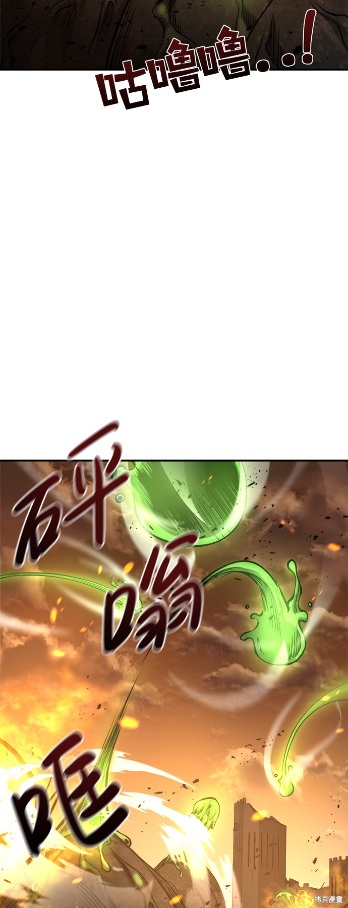 成为塔防游戏里的暴君漫画2话