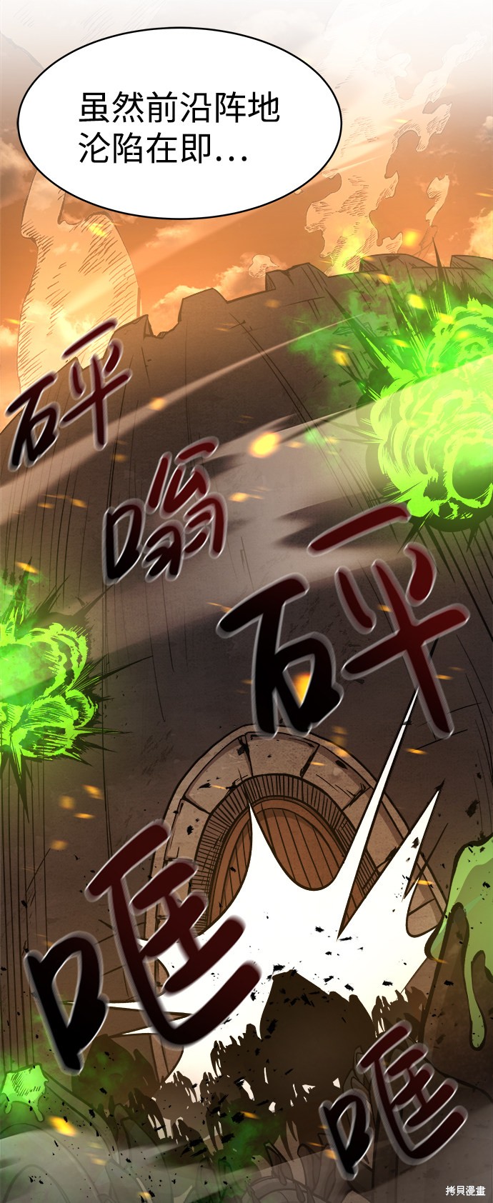 成为塔防游戏里的暴君漫画2话
