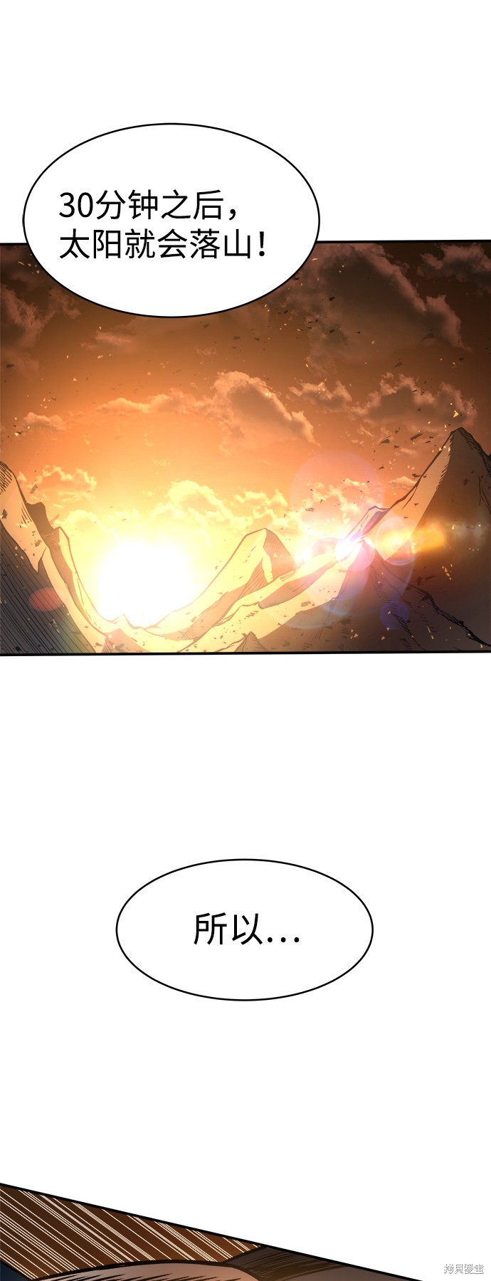 成为塔防游戏里的暴君漫画2话