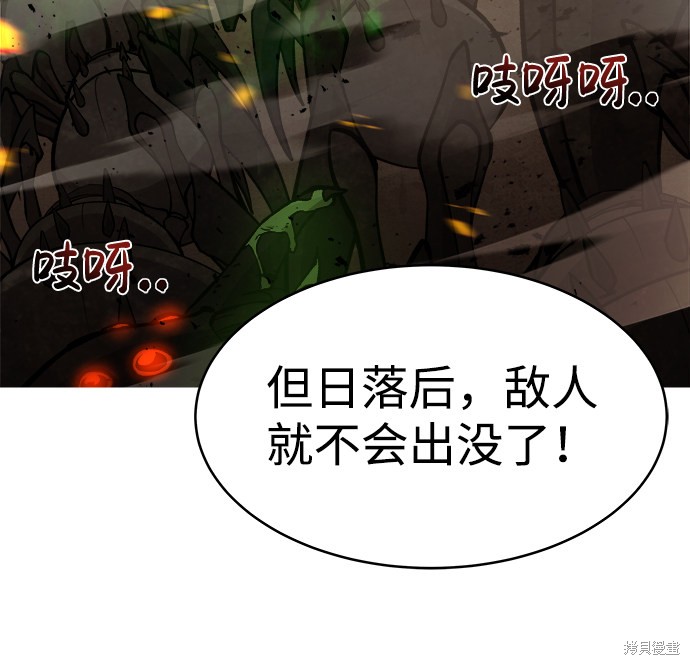 成为塔防游戏里的暴君漫画2话