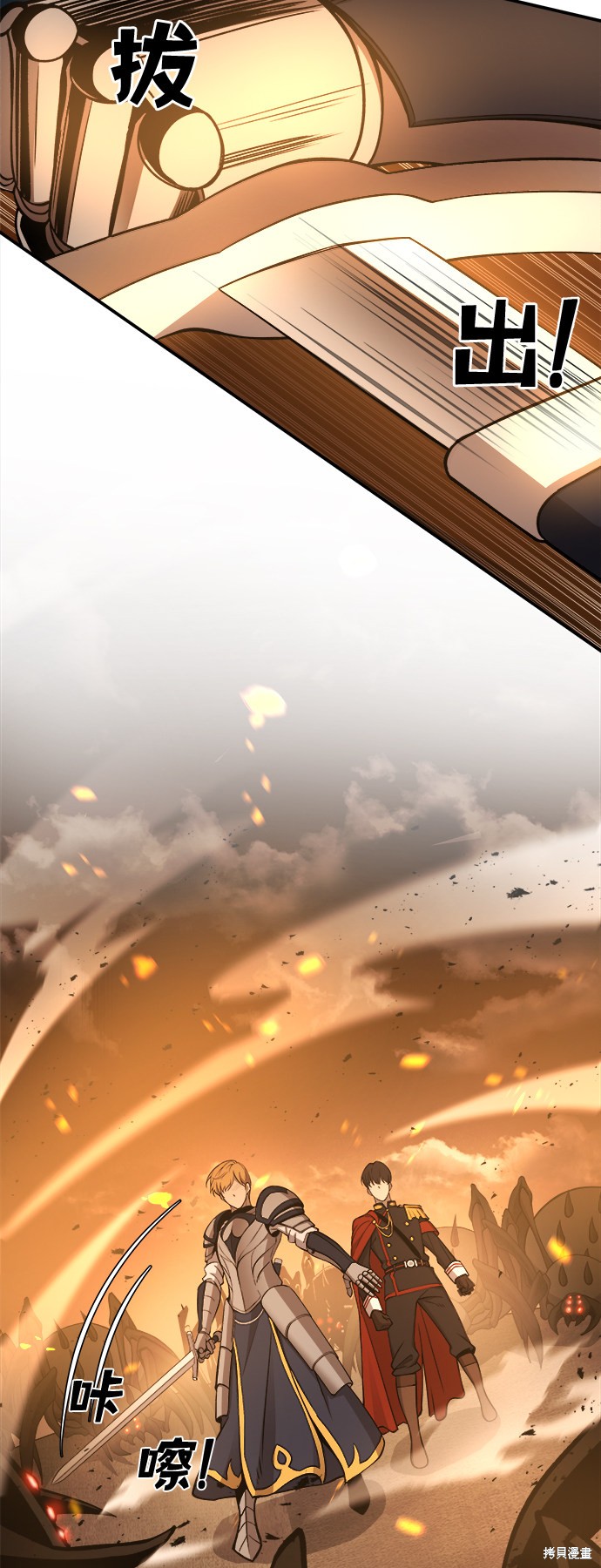 成为塔防游戏里的暴君漫画2话