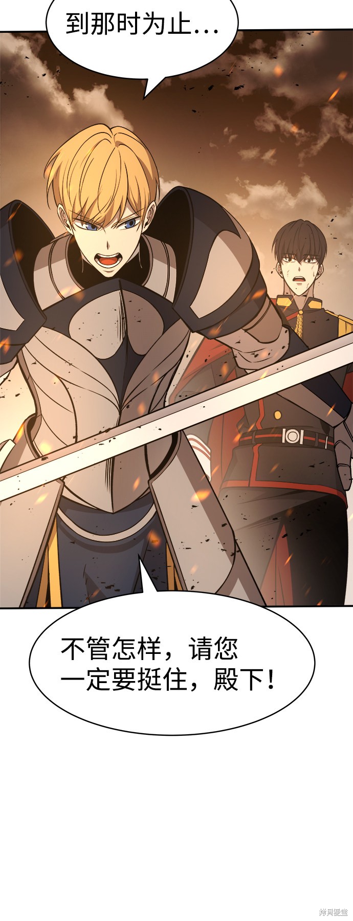 成为塔防游戏里的暴君漫画2话