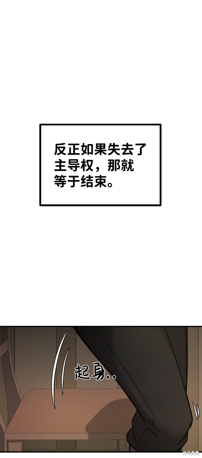 成为塔防游戏里的暴君漫画2话