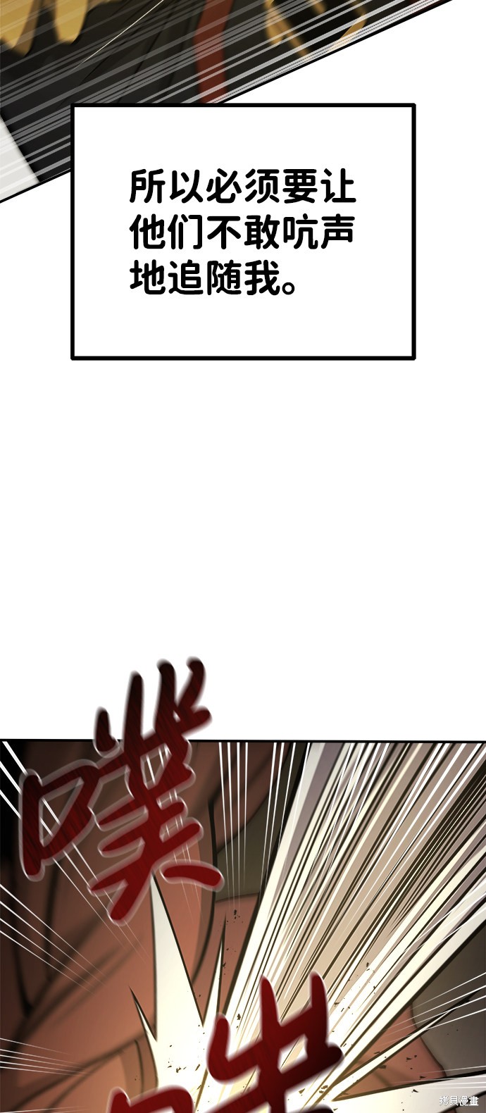 成为塔防游戏里的暴君漫画2话