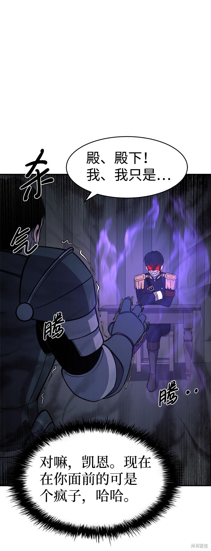 成为塔防游戏里的暴君漫画2话