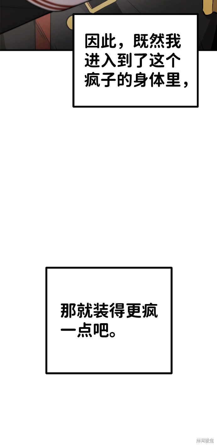 成为塔防游戏里的暴君漫画2话