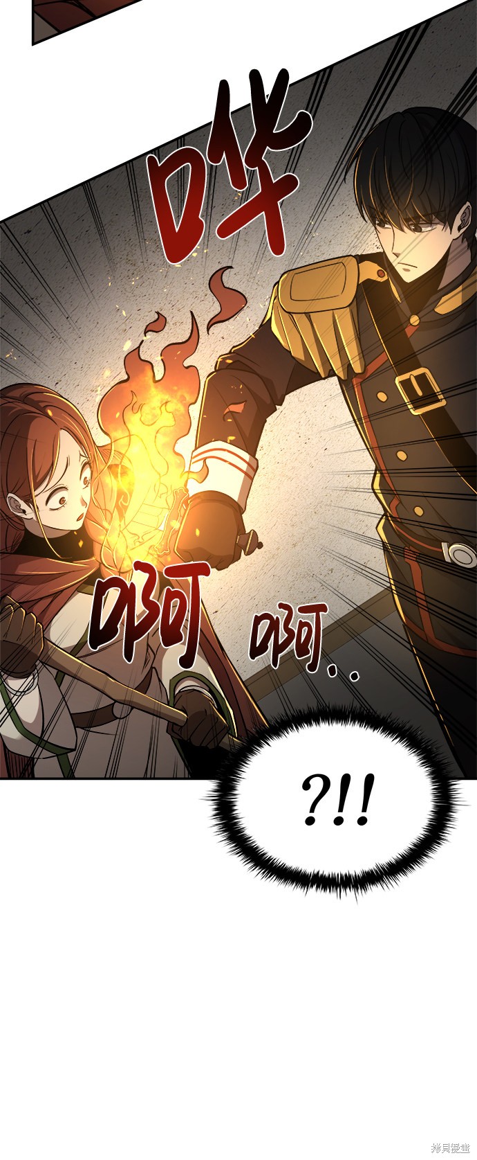 成为塔防游戏里的暴君漫画3话