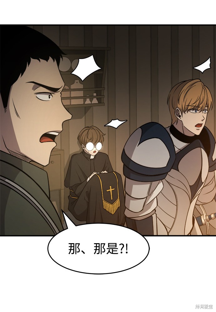成为塔防游戏里的暴君漫画3话