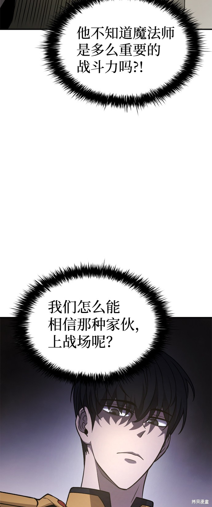 成为塔防游戏里的暴君漫画3话