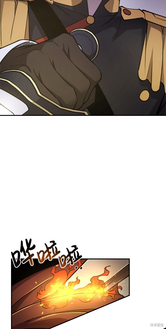 成为塔防游戏里的暴君漫画3话