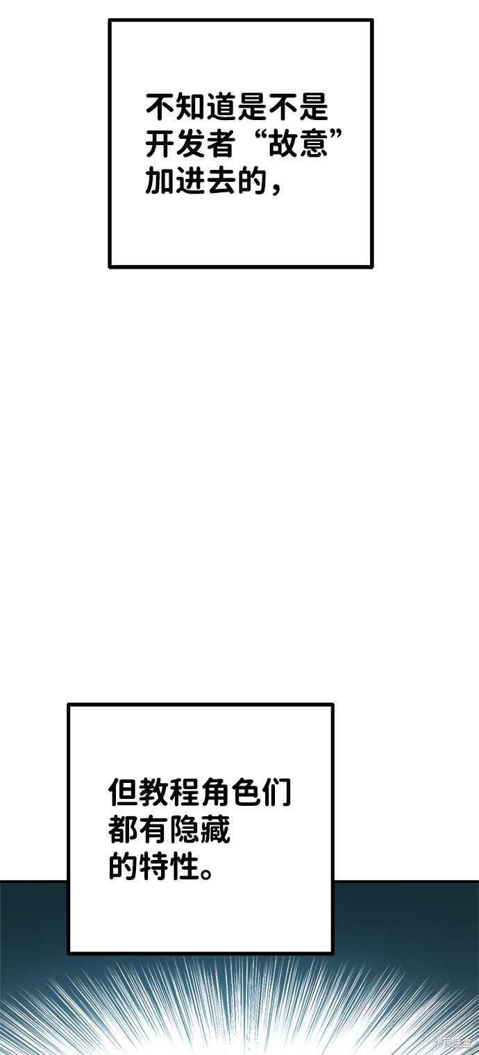成为塔防游戏里的暴君漫画3话