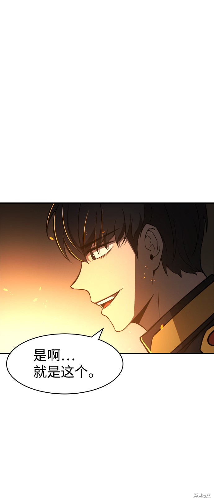 成为塔防游戏里的暴君漫画3话
