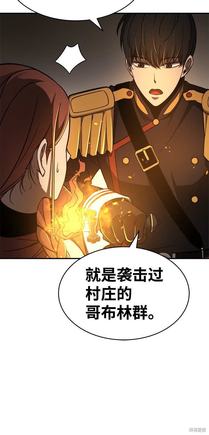 成为塔防游戏里的暴君漫画3话