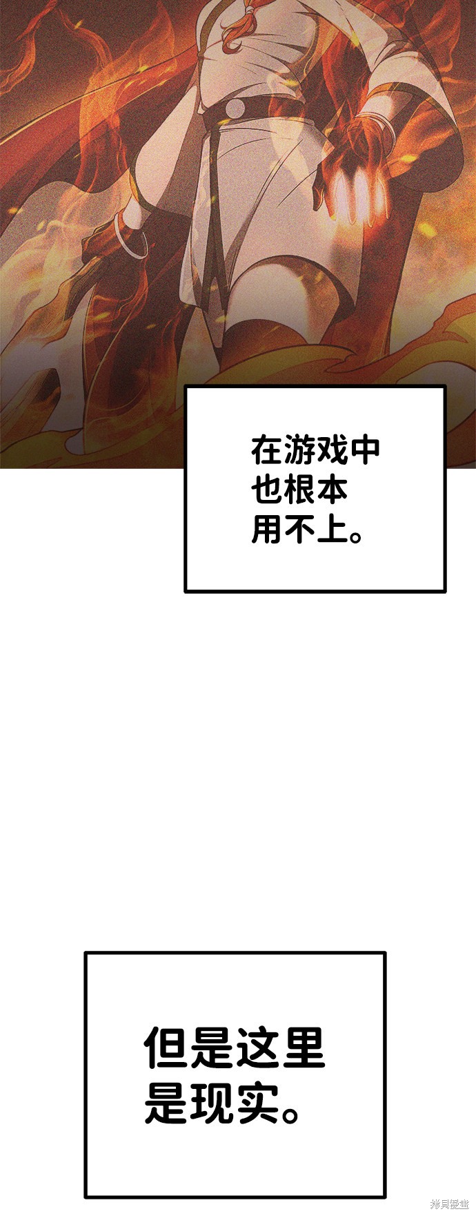 成为塔防游戏里的暴君漫画3话