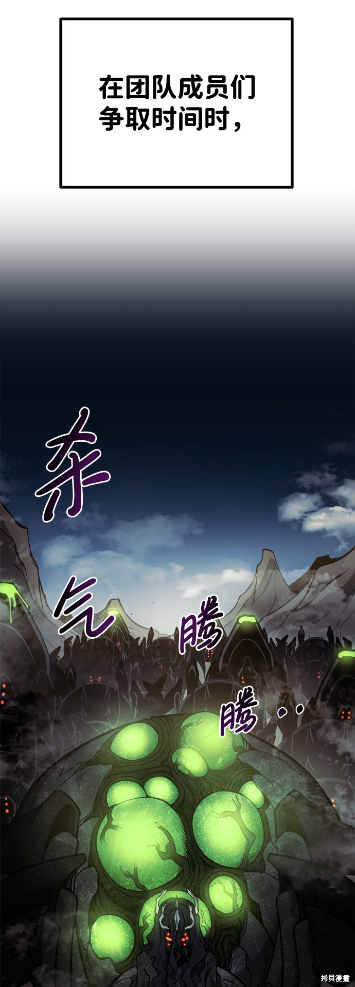 成为塔防游戏里的暴君漫画3话