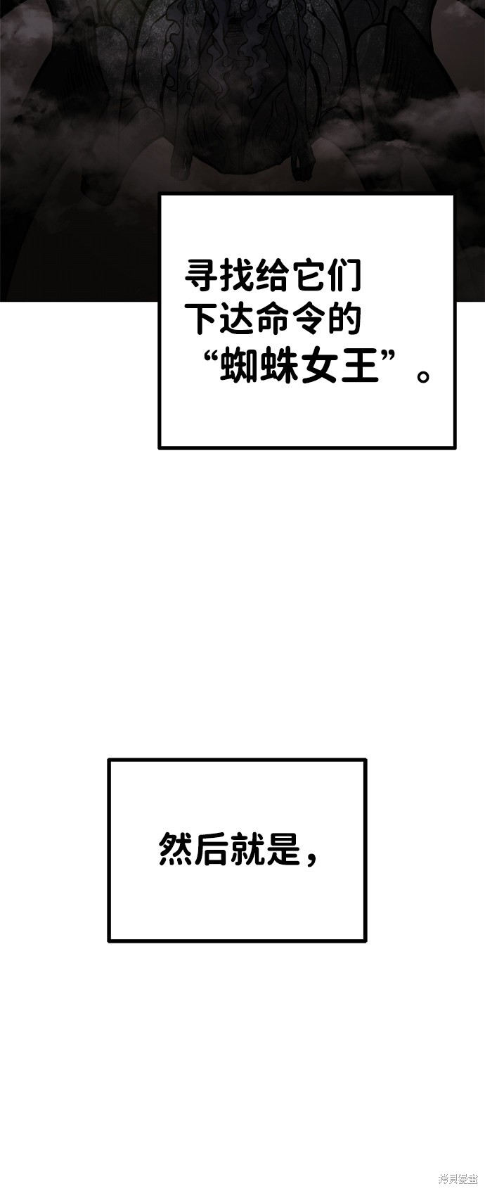 成为塔防游戏里的暴君漫画3话