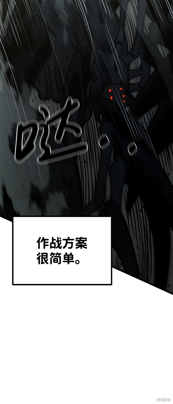 成为塔防游戏里的暴君漫画3话