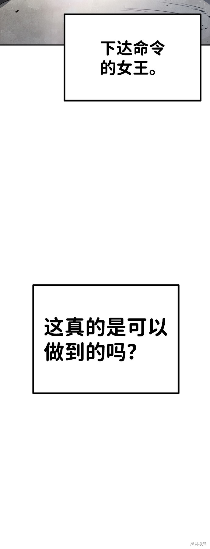 成为塔防游戏里的暴君漫画3话