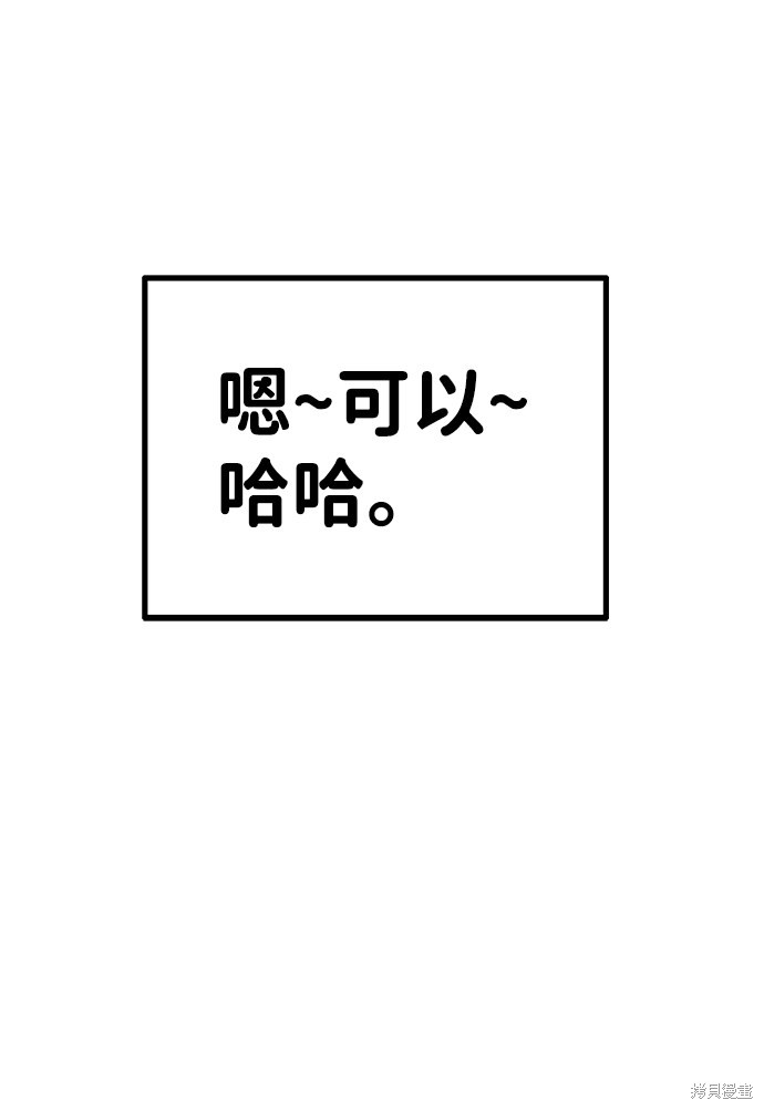 成为塔防游戏里的暴君漫画3话