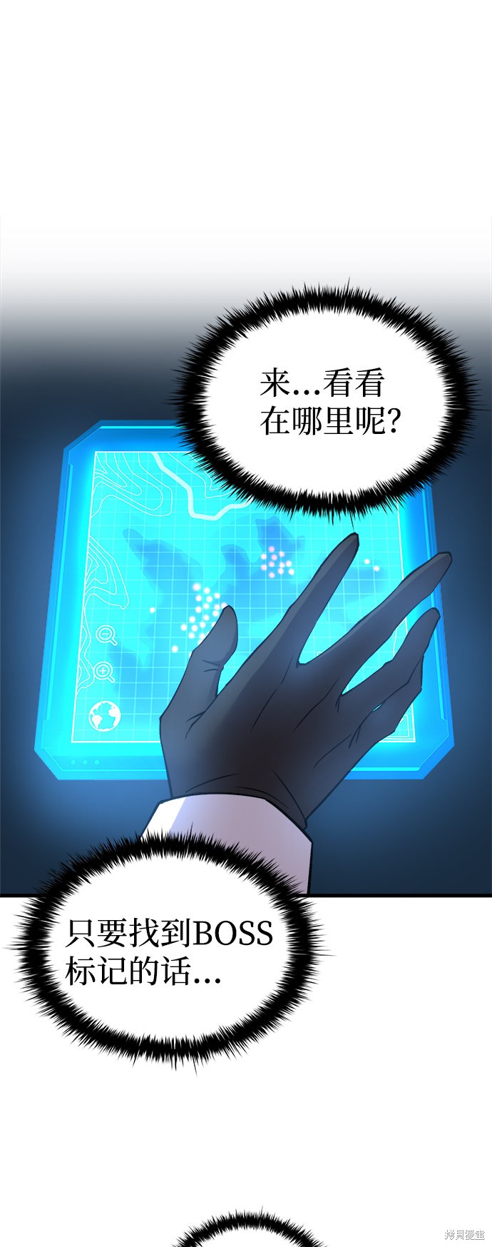 成为塔防游戏里的暴君漫画4话