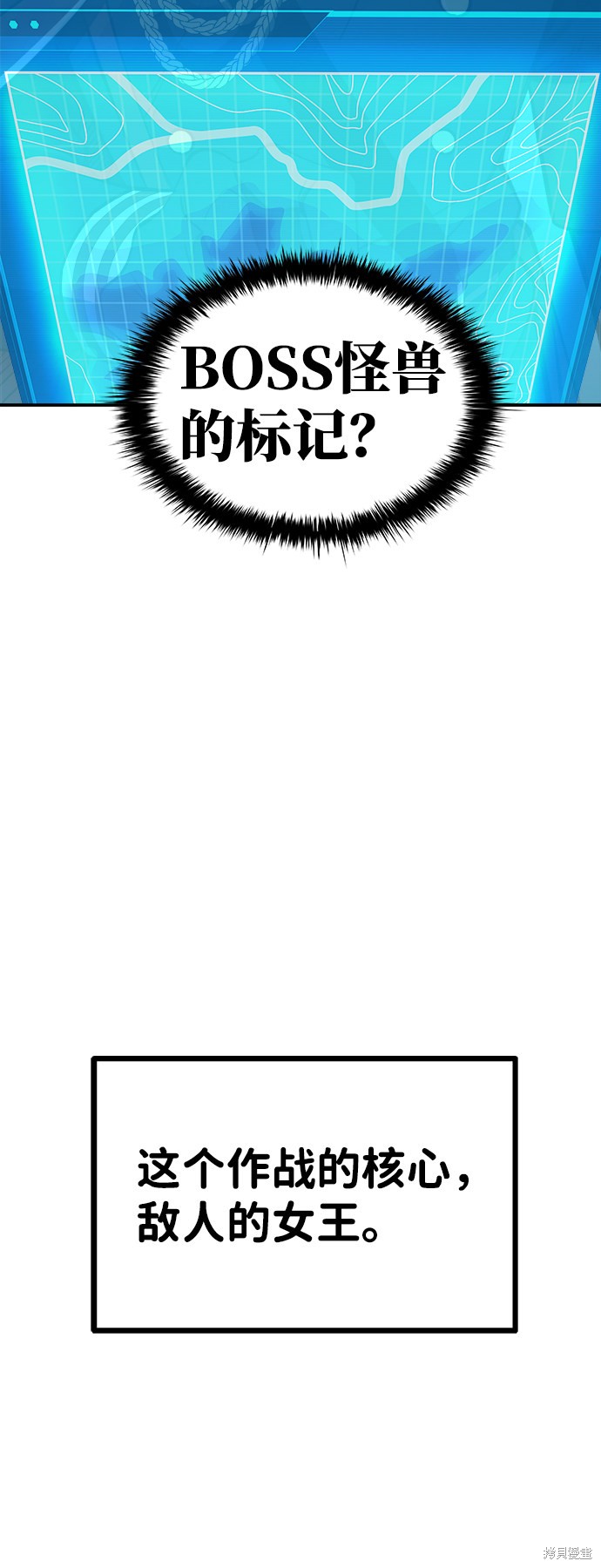成为塔防游戏里的暴君漫画4话