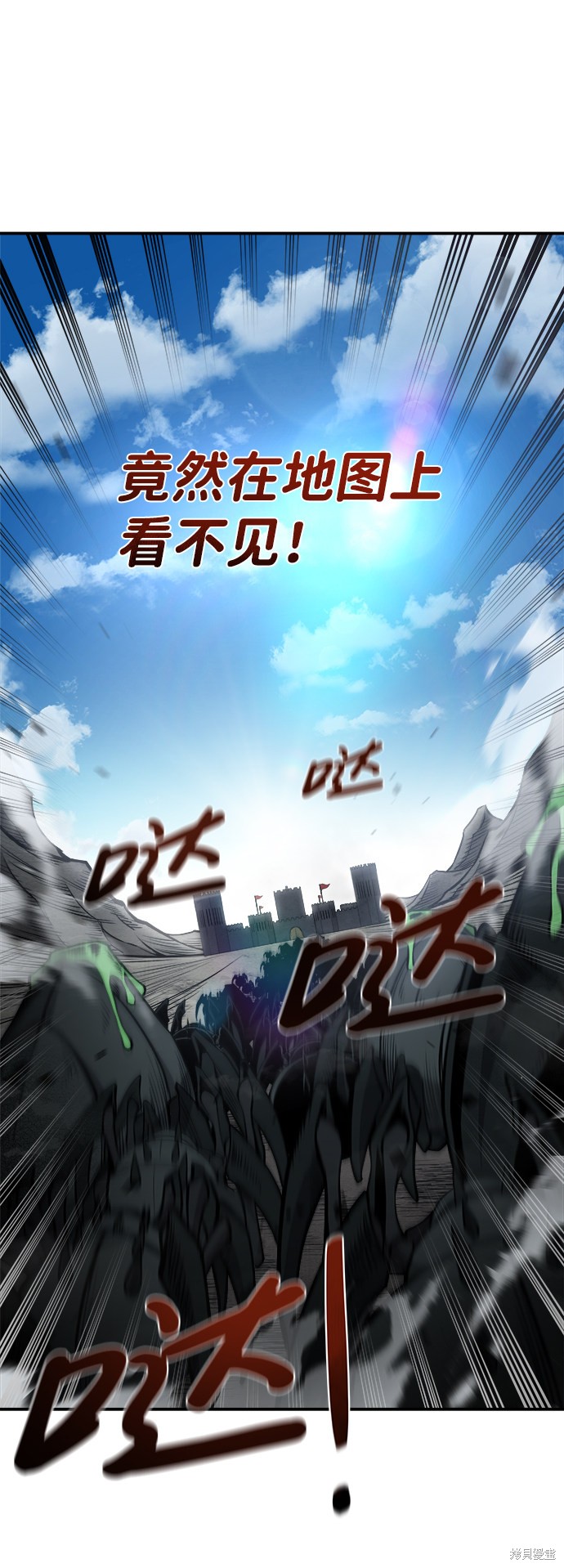 成为塔防游戏里的暴君漫画4话