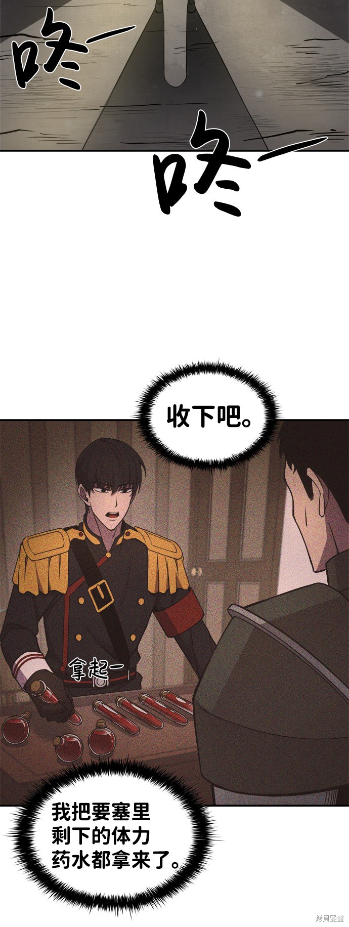 成为塔防游戏里的暴君漫画4话