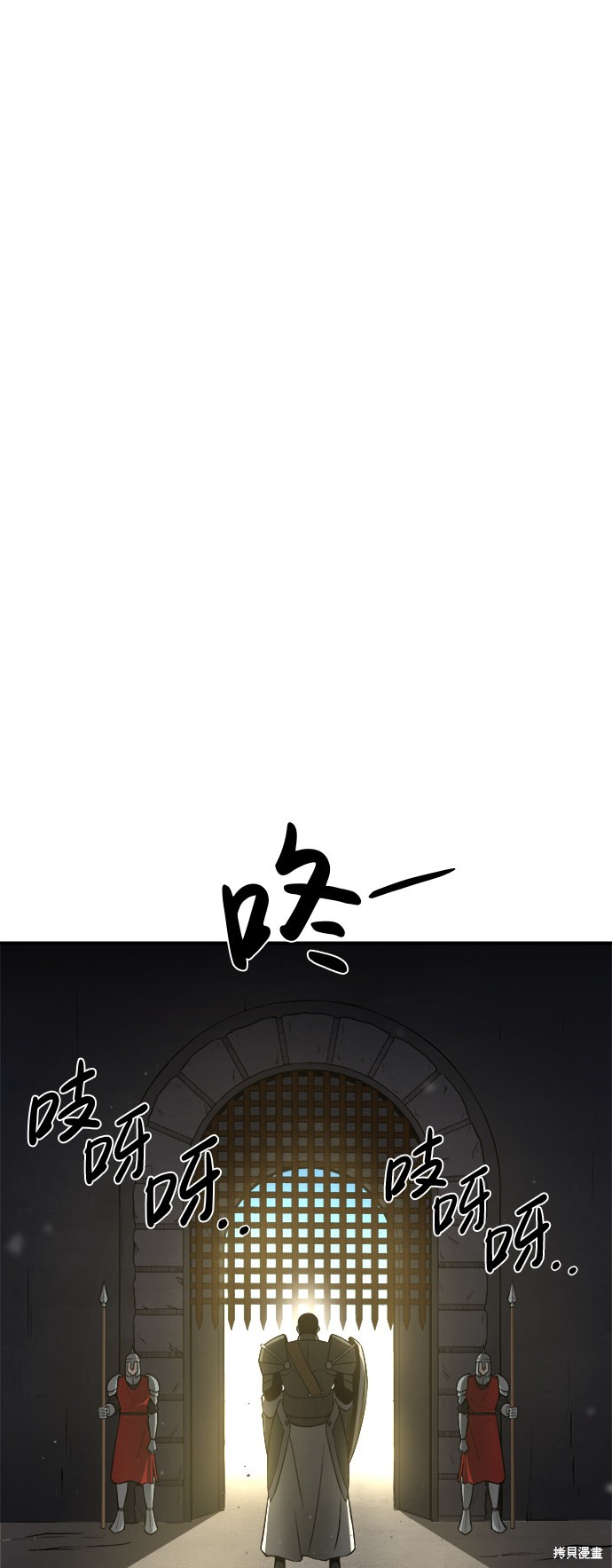 成为塔防游戏里的暴君漫画4话