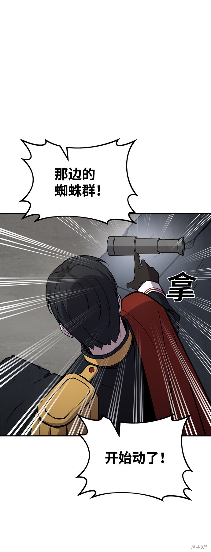 成为塔防游戏里的暴君漫画4话