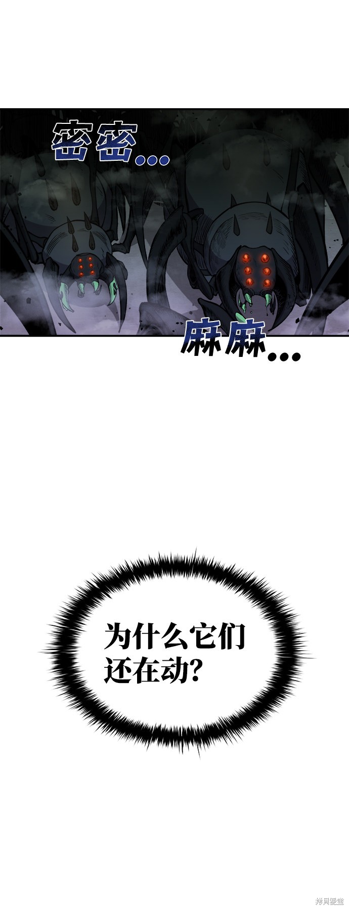 成为塔防游戏里的暴君漫画4话