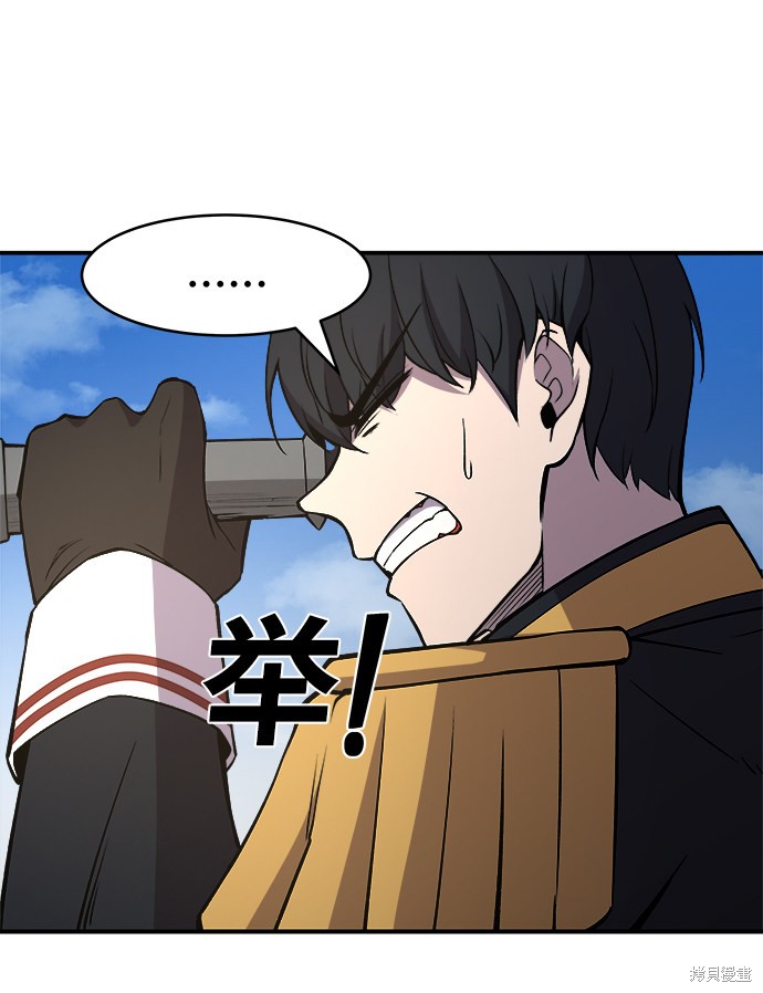 成为塔防游戏里的暴君漫画4话