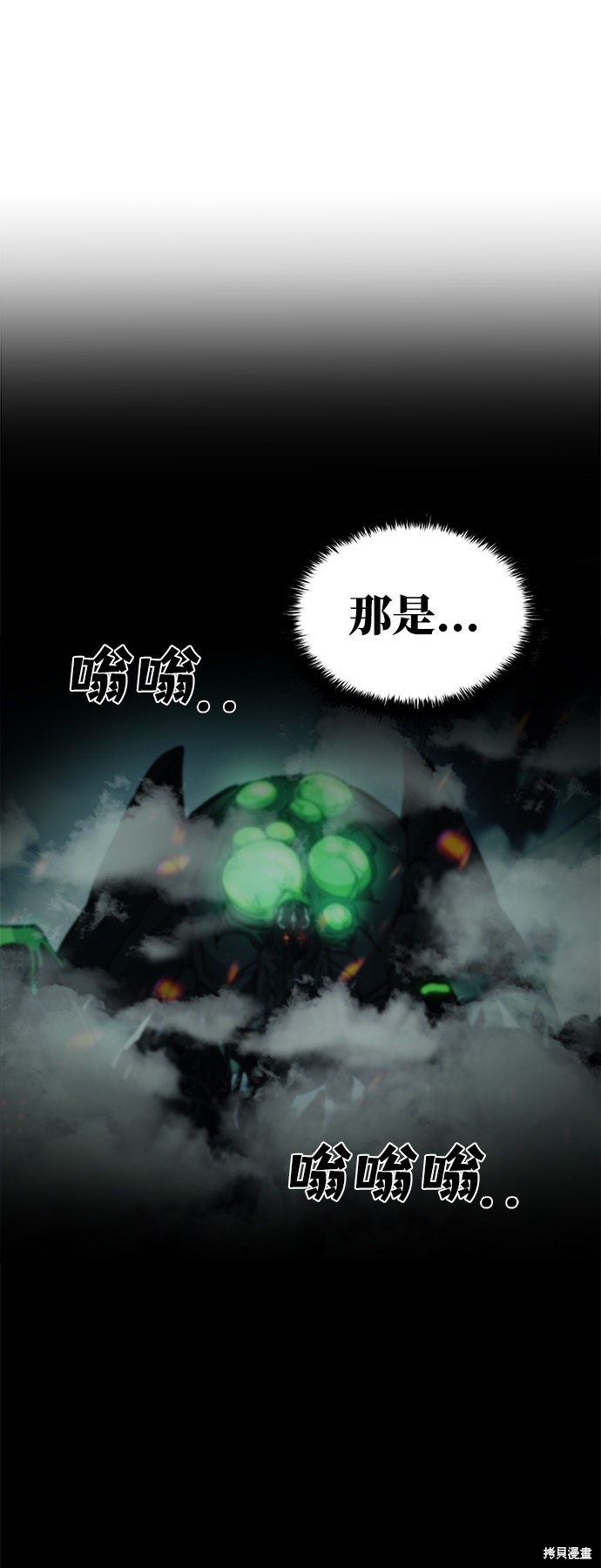 成为塔防游戏里的暴君漫画4话
