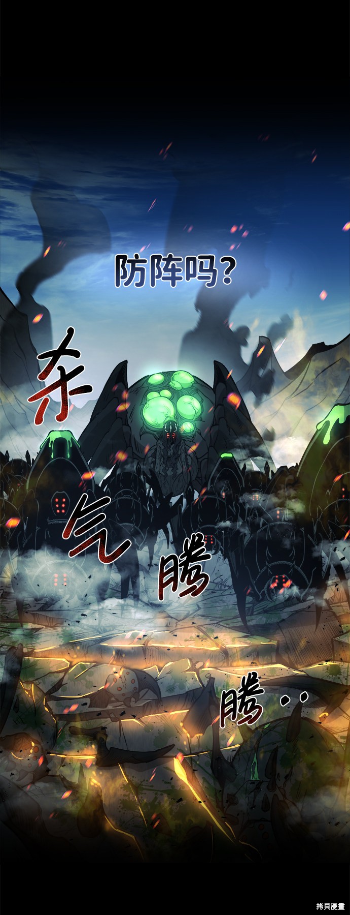 成为塔防游戏里的暴君漫画4话