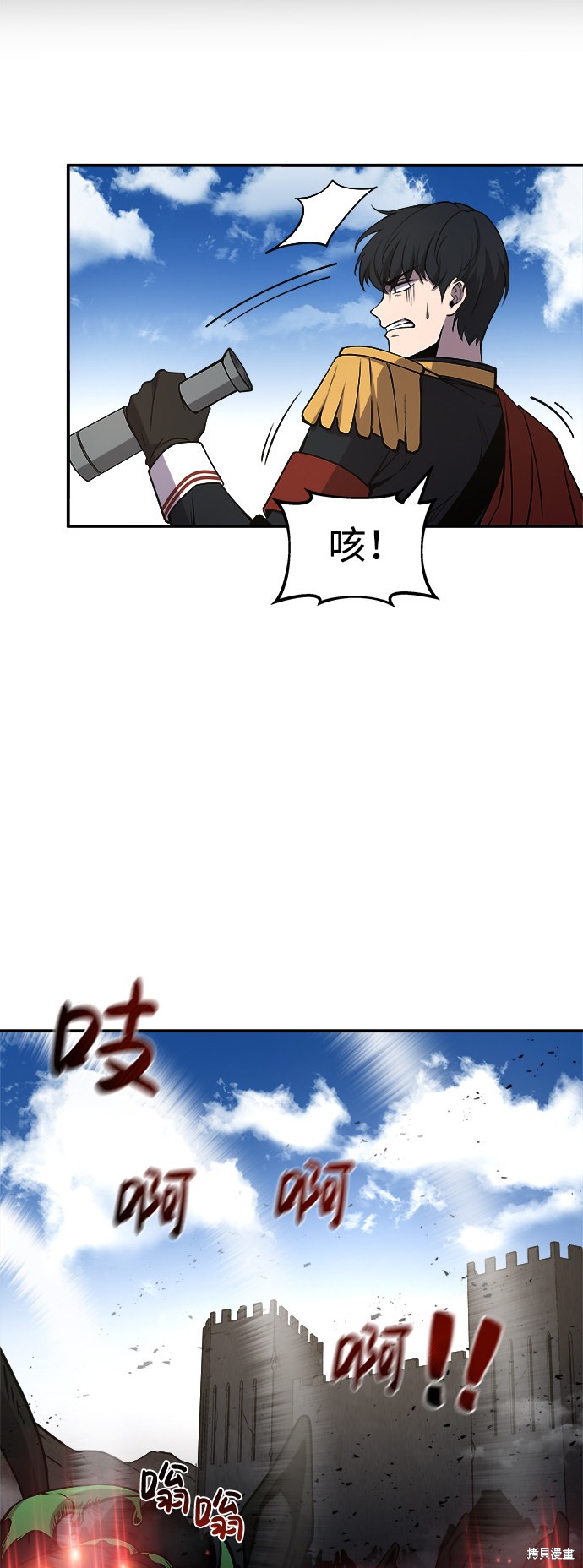 成为塔防游戏里的暴君漫画4话