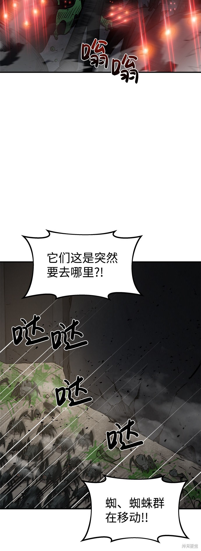成为塔防游戏里的暴君漫画4话