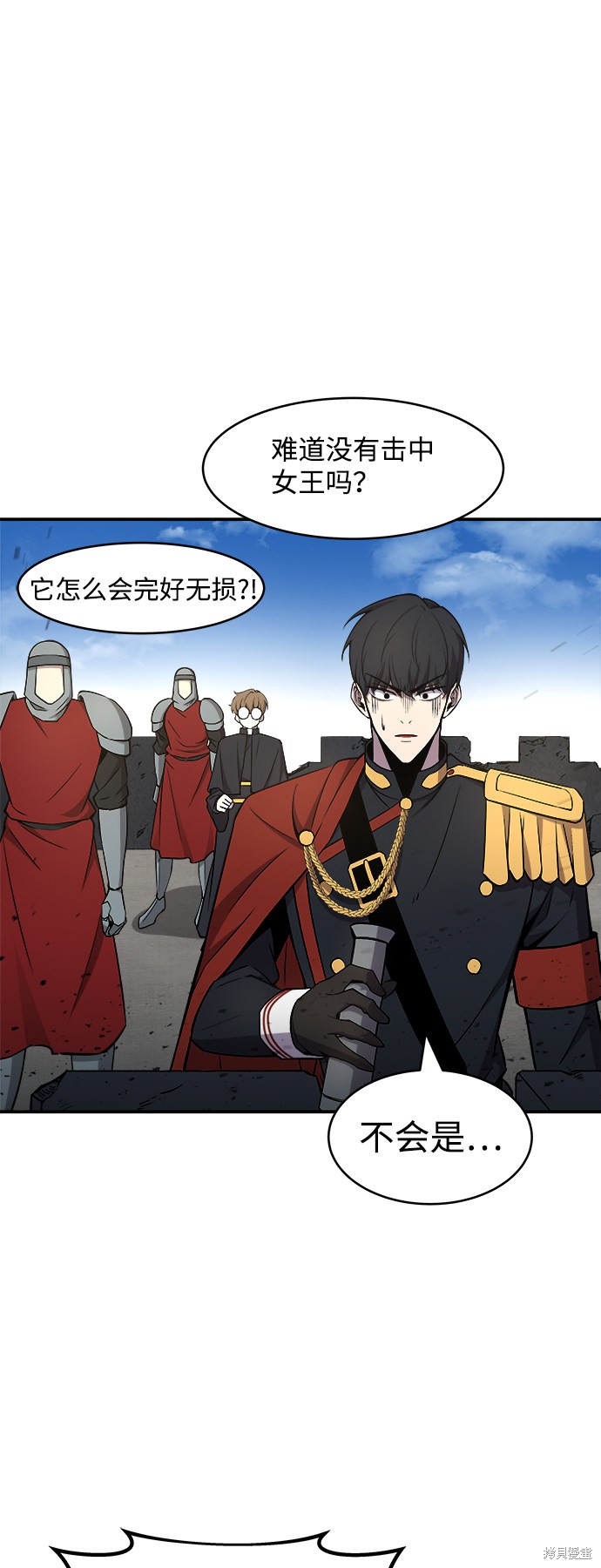 成为塔防游戏里的暴君漫画4话
