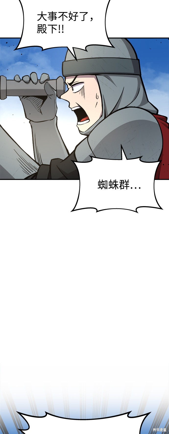 成为塔防游戏里的暴君漫画4话