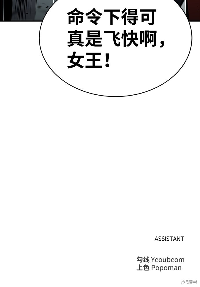 成为塔防游戏里的暴君漫画4话